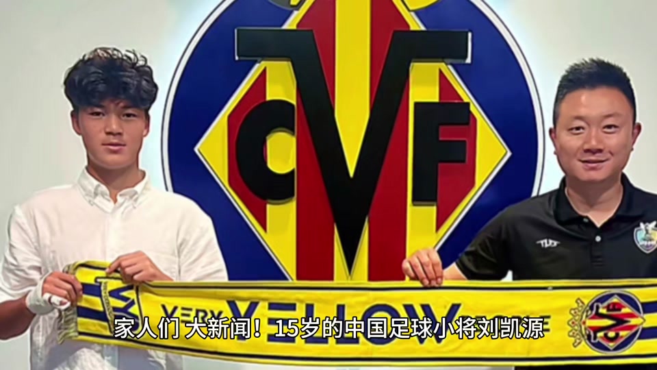 今晚比利亚雷亚尔复出首秀——全明星赛节点到来，信心回归，控场能力受关注(西班牙人vs比利亚雷亚尔前瞻)