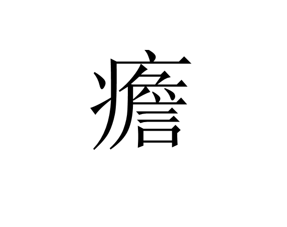 开云-?%`???畒?愧鉄?8$仁Yd|鸄L>璬1w厍憙糙跂€(冷镦钢ml08)
